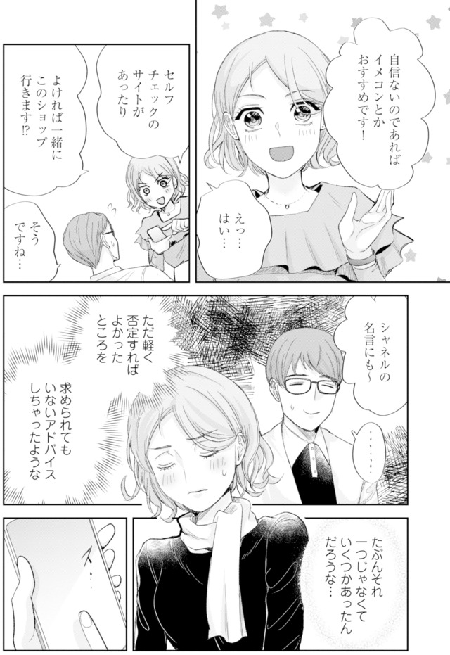 ピリ婚～婚活にスパイスは付きものです～