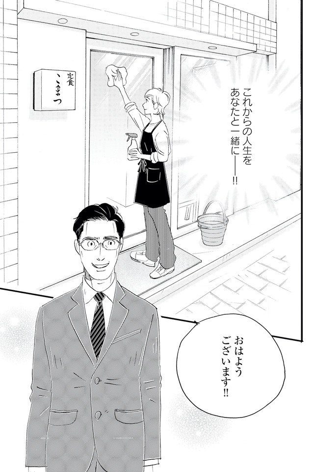 キセキノコイ