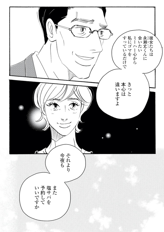 キセキノコイ