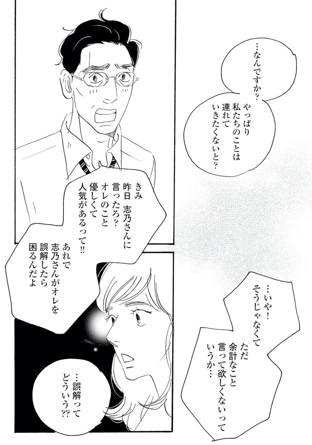 キセキノコイ