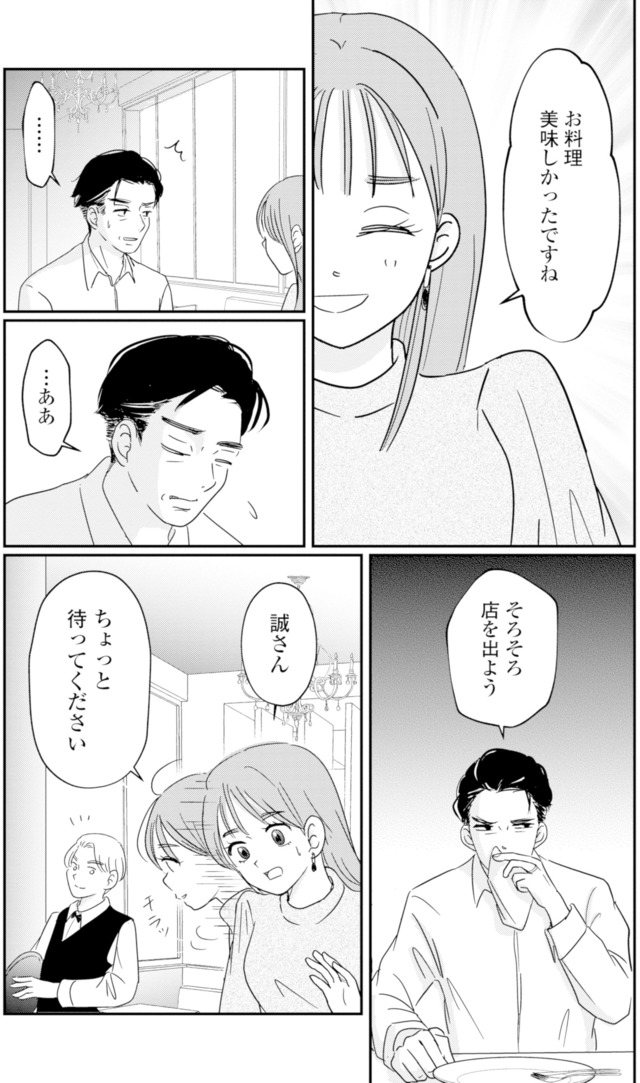 夫と会話になりません