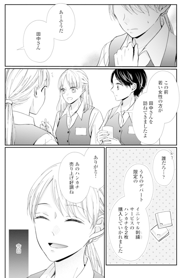 サレ妻の事情～理想の夫が実はクズで～