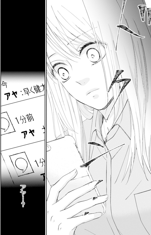 サレ妻の事情~理想の夫が実はクズで~