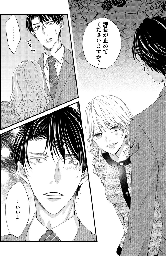 あざとく、かわいく、したたかに ～私のこと、かわいいだけだと思ってた？～