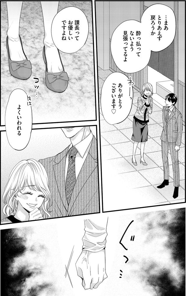 あざとく、かわいく、したたかに ～私のこと、かわいいだけだと思ってた？～