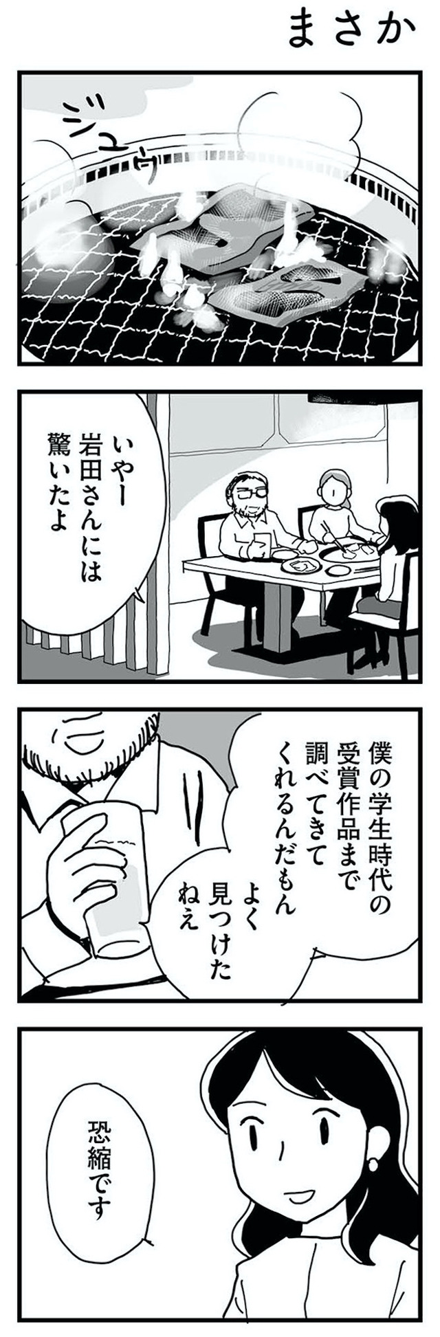 もう３年、産後うつ。　消えたい衝動から抜け出せない