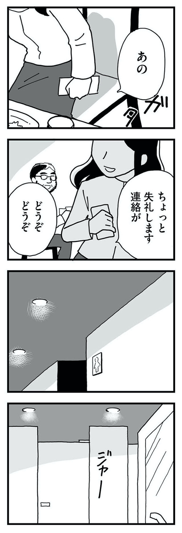 もう３年、産後うつ。　消えたい衝動から抜け出せない