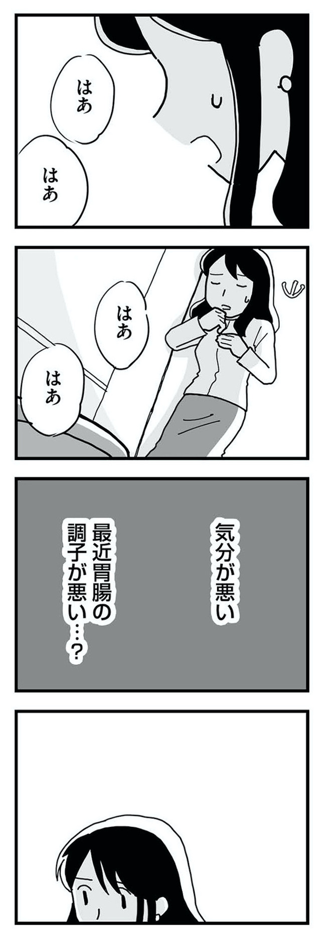 もう３年、産後うつ。　消えたい衝動から抜け出せない
