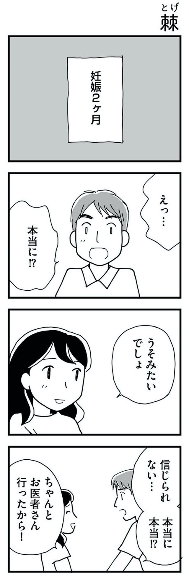 もう３年、産後うつ。　消えたい衝動から抜け出せない