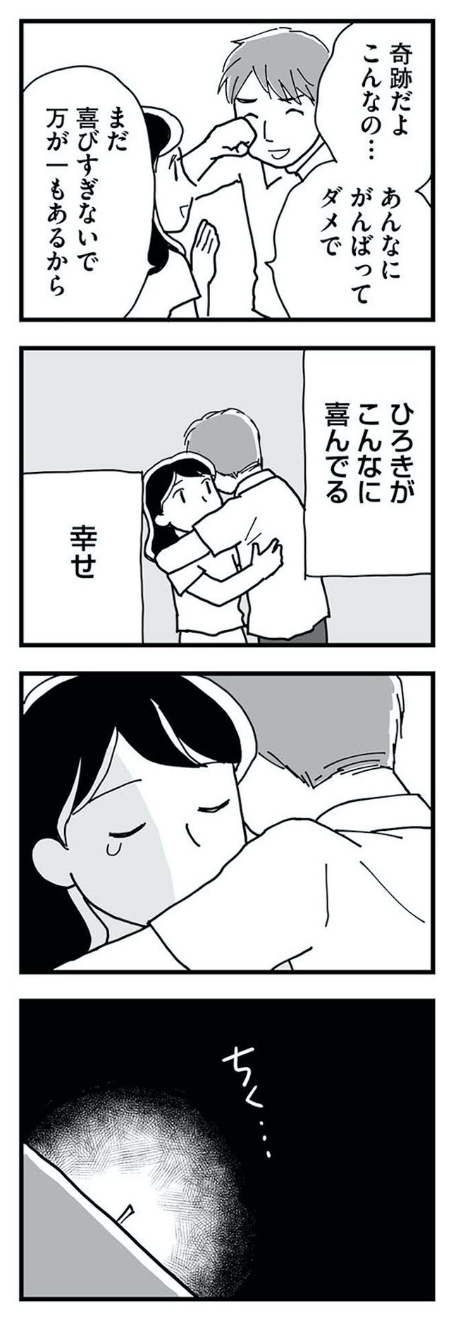 もう３年、産後うつ。　消えたい衝動から抜け出せない