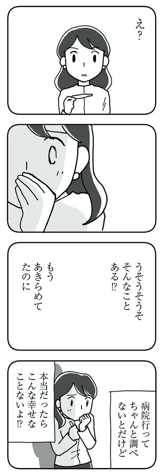 もう３年、産後うつ。　消えたい衝動から抜け出せない