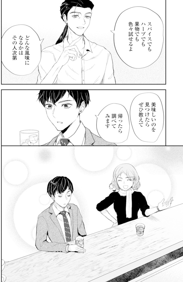 ピリ婚~婚活にスパイスは付きものです~