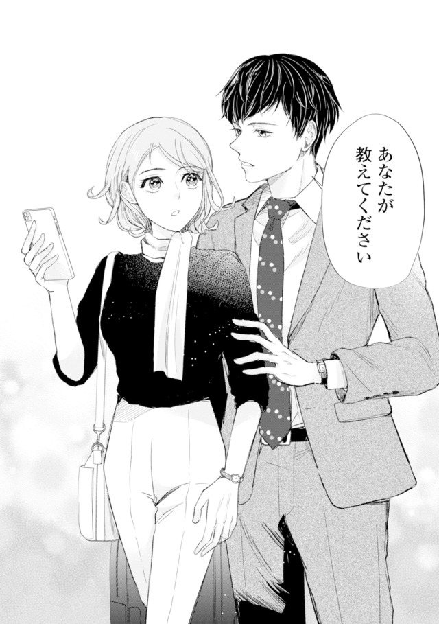 ピリ婚~婚活にスパイスは付きものです~