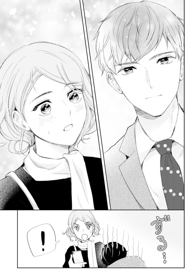 ピリ婚~婚活にスパイスは付きものです~