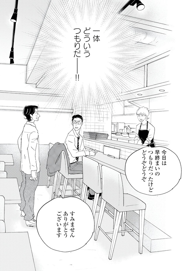 キセキノコイ