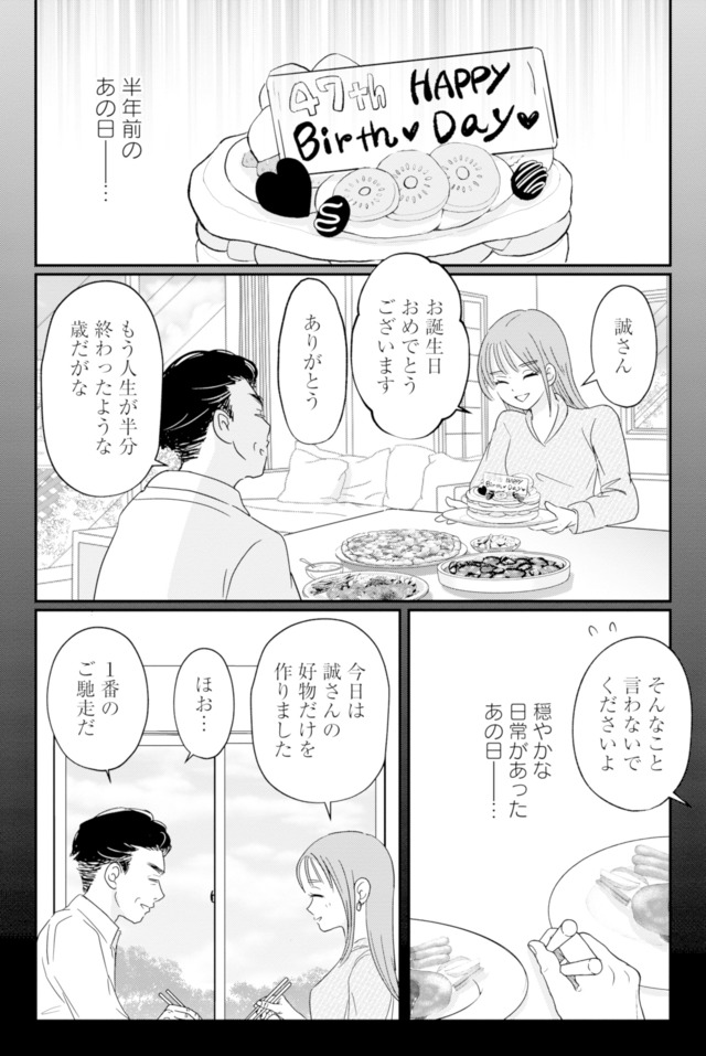 夫と会話になりません