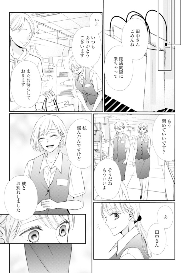 サレ妻の事情～理想の夫が実はクズで～