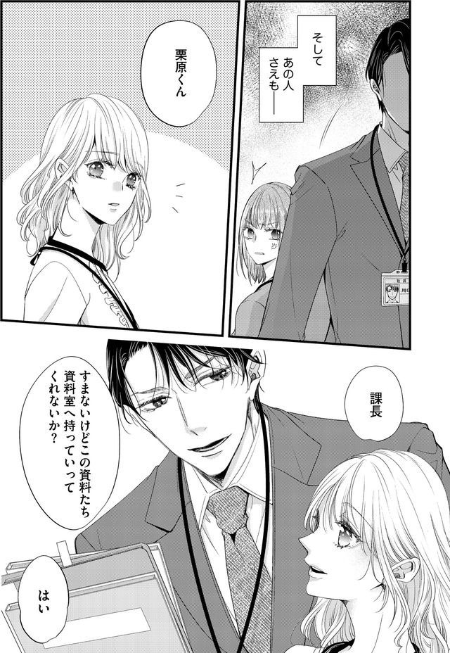 あざとく、かわいく、したたかに ~私のこと、かわいいだけだと思ってた?~