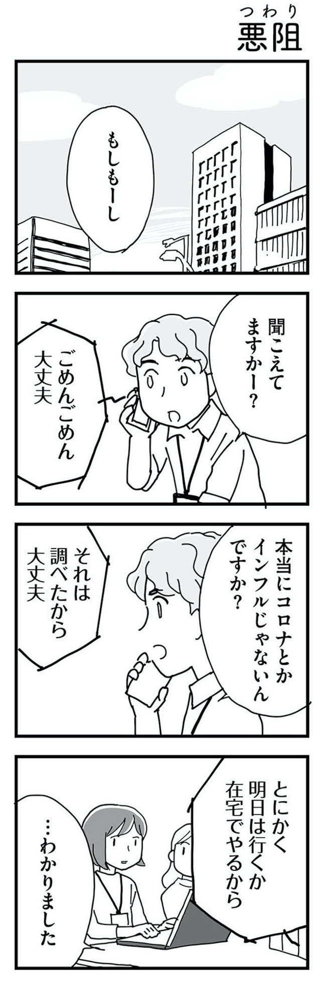 もう3年、産後うつ。 消えたい衝動から抜け出せない