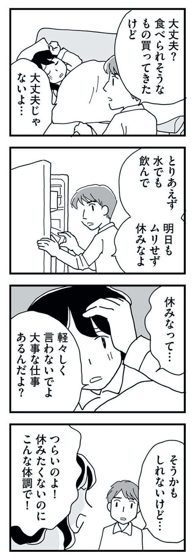 もう3年、産後うつ。 消えたい衝動から抜け出せない