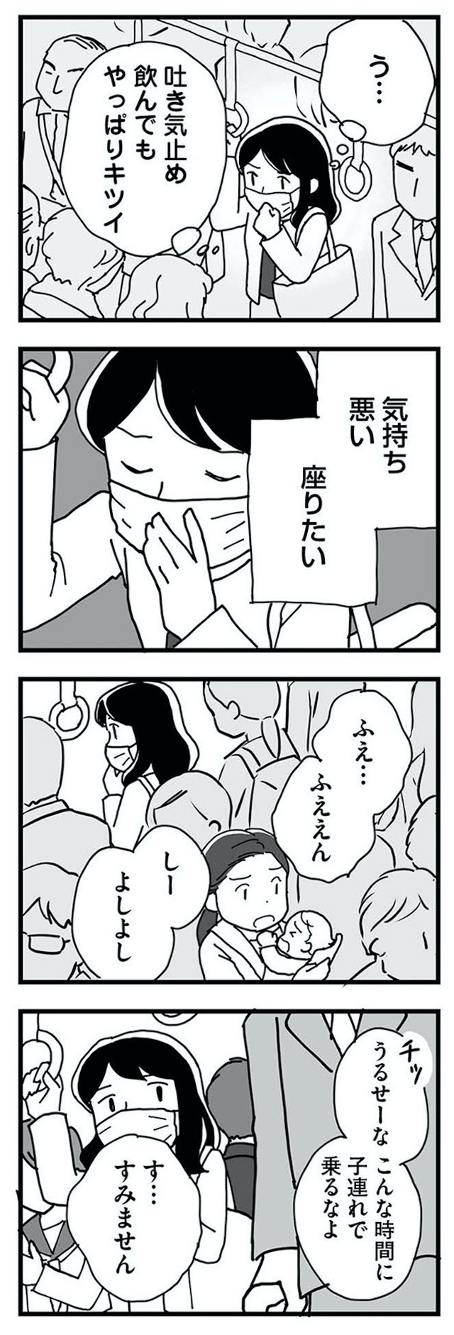 もう３年、産後うつ。　消えたい衝動から抜け出せない