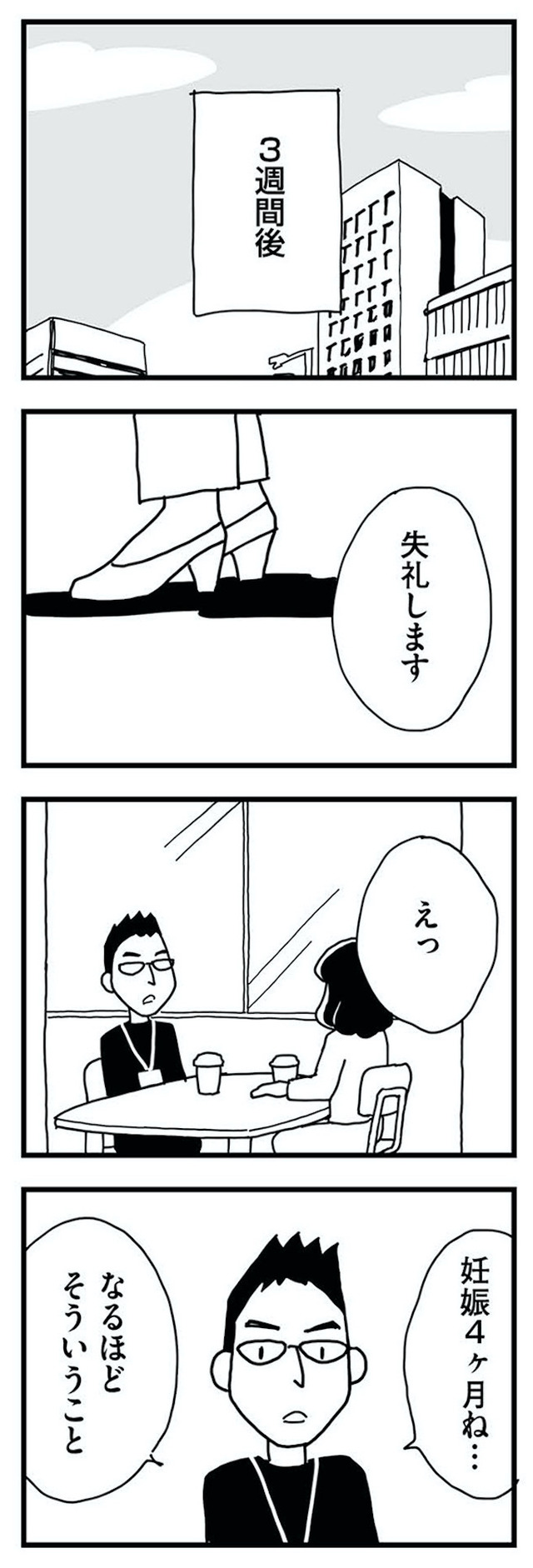 もう３年、産後うつ。　消えたい衝動から抜け出せない