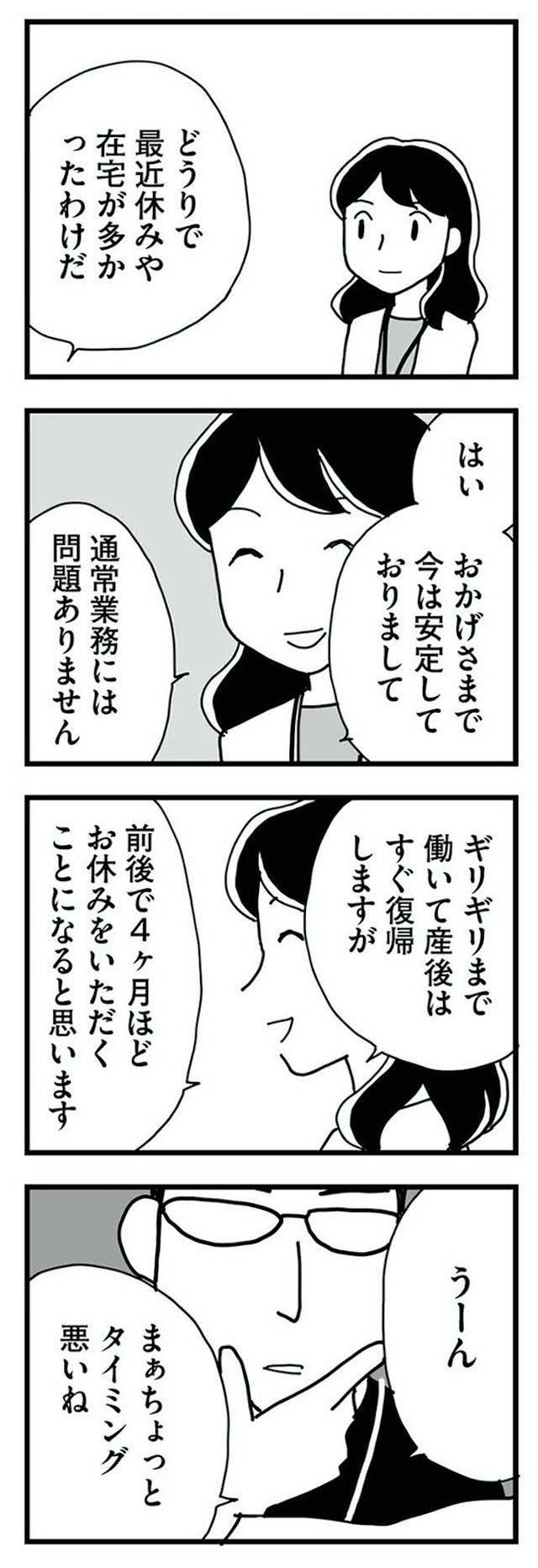 もう３年、産後うつ。　消えたい衝動から抜け出せない