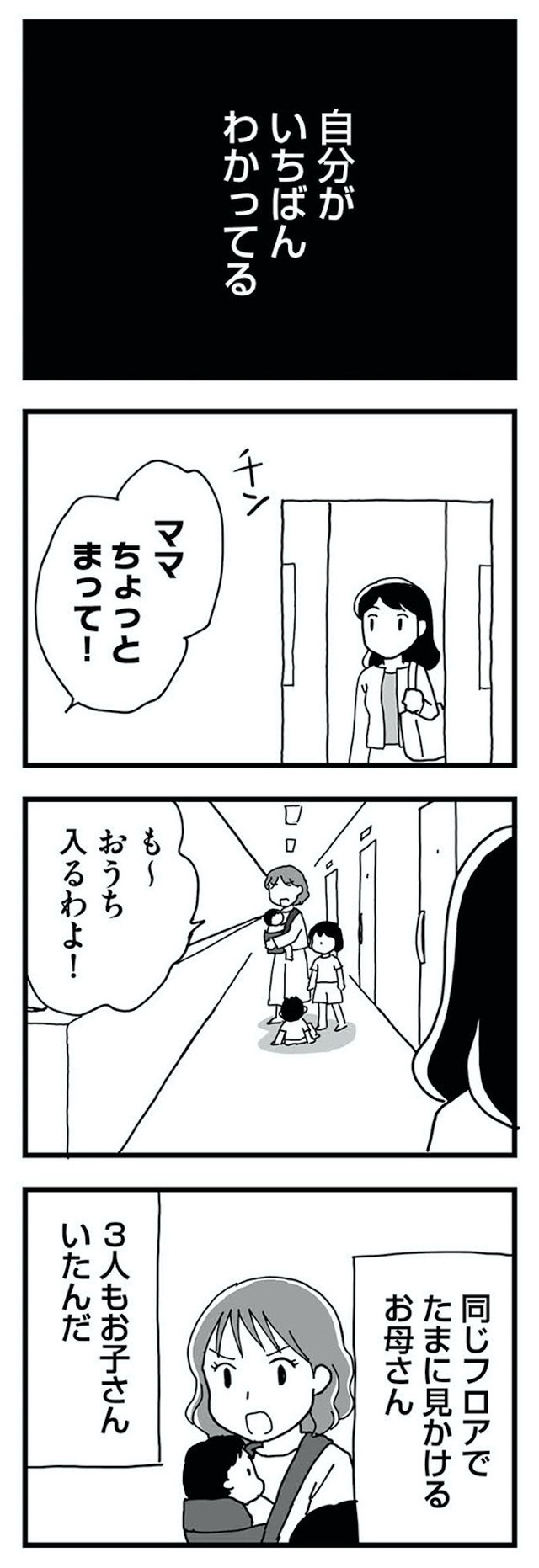 もう３年、産後うつ。　消えたい衝動から抜け出せない