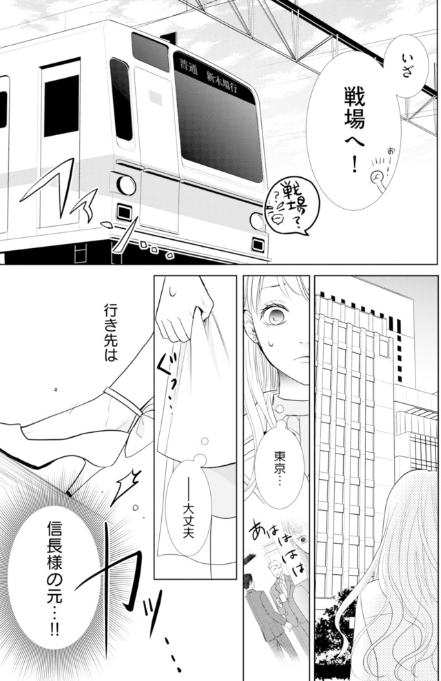 推し似の副社長と離婚するつもりで結婚します