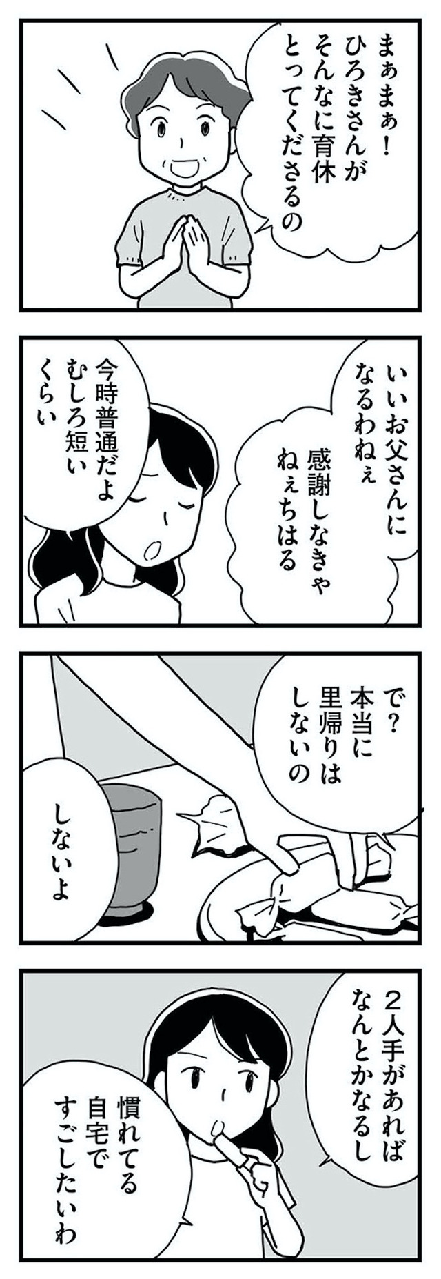 もう3年、産後うつ。 消えたい衝動から抜け出せない
