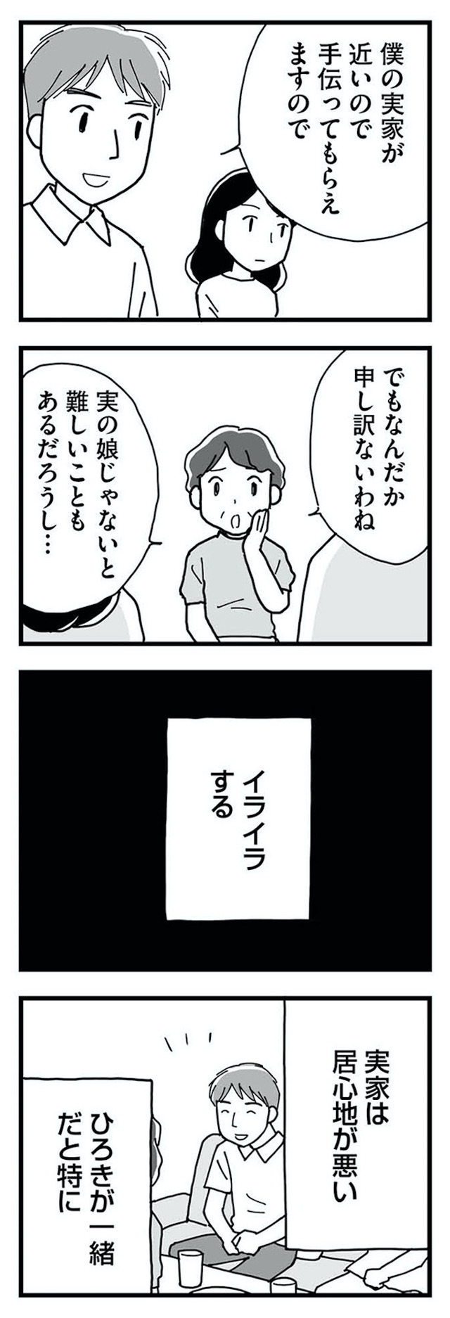 もう3年、産後うつ。 消えたい衝動から抜け出せない