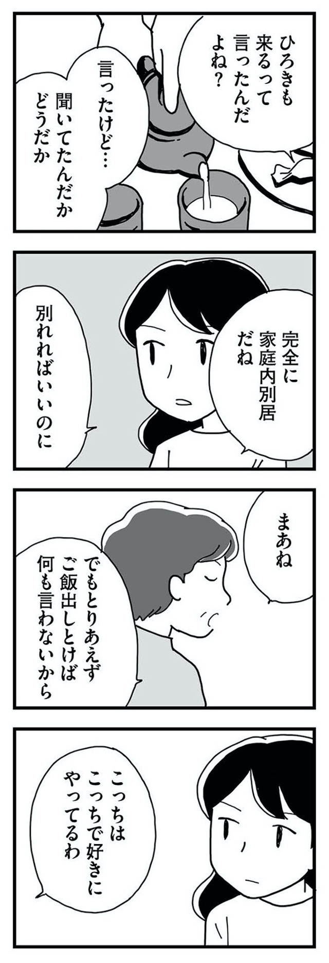 もう3年、産後うつ。 消えたい衝動から抜け出せない