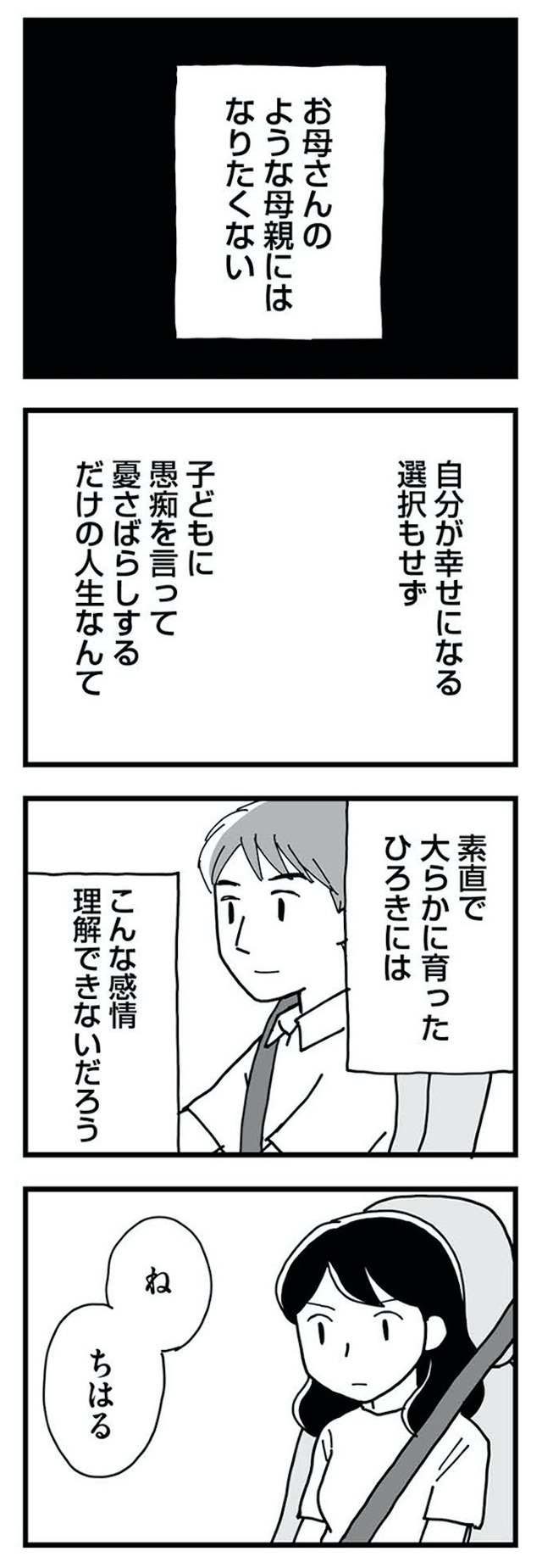 もう3年、産後うつ。 消えたい衝動から抜け出せない