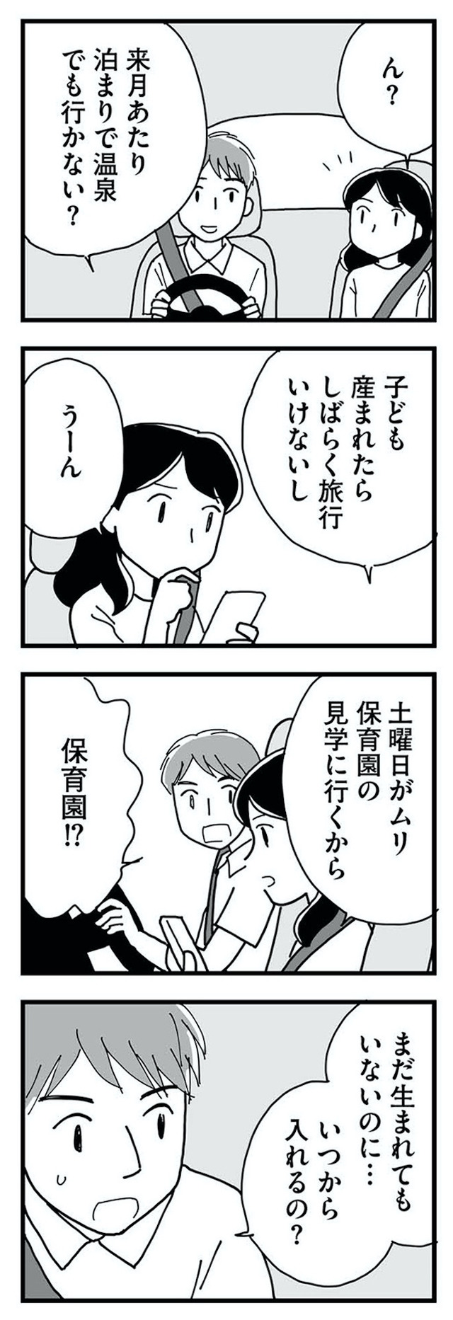もう3年、産後うつ。 消えたい衝動から抜け出せない