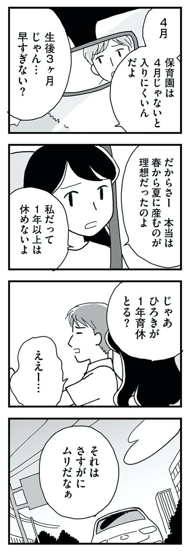 もう3年、産後うつ。 消えたい衝動から抜け出せない