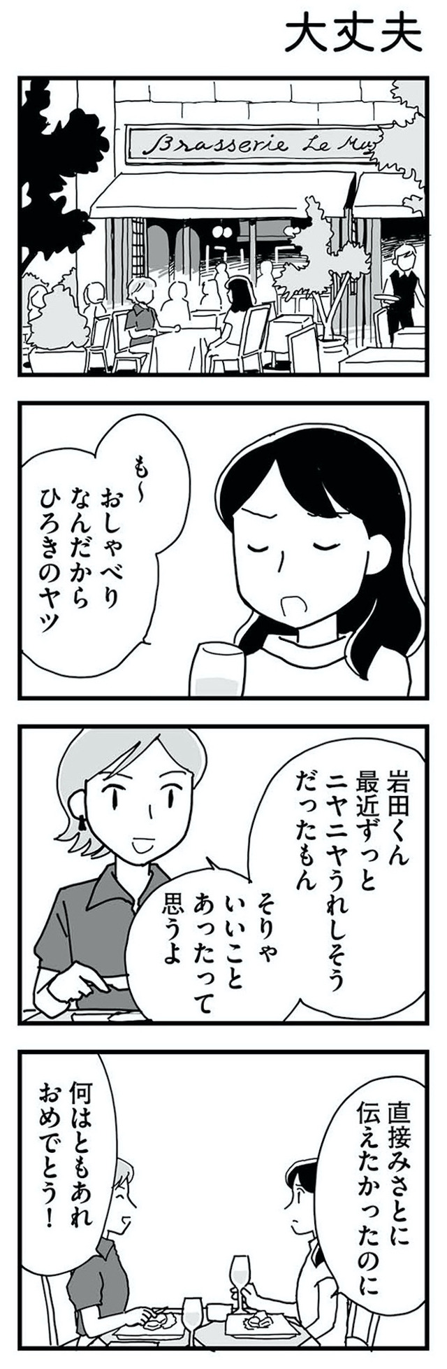 もう3年、産後うつ。 消えたい衝動から抜け出せない