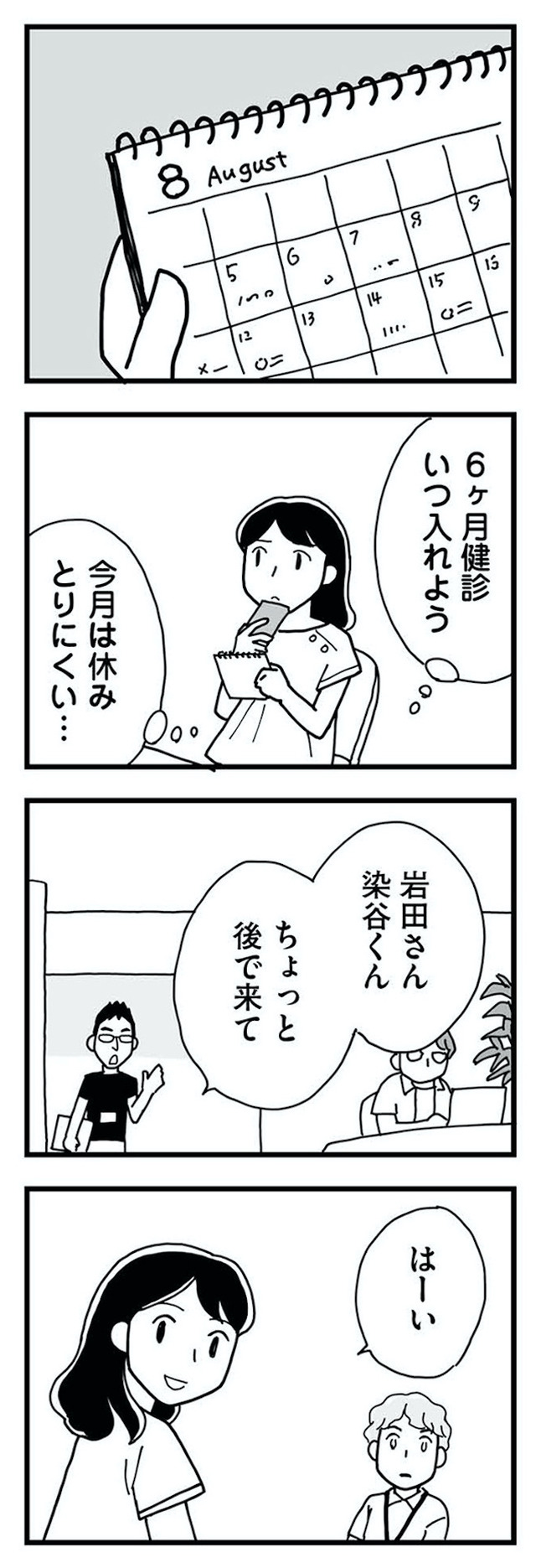 もう3年、産後うつ。 消えたい衝動から抜け出せない