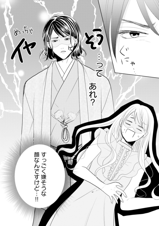 推し似の副社長と離婚するつもりで結婚します
