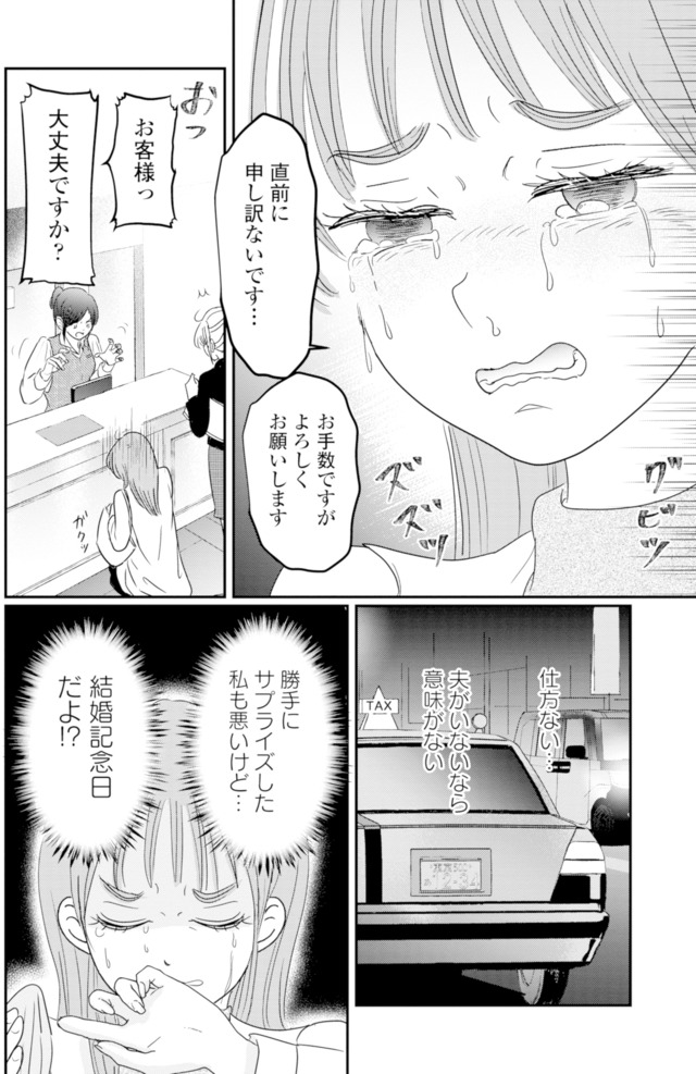 夫と会話になりません