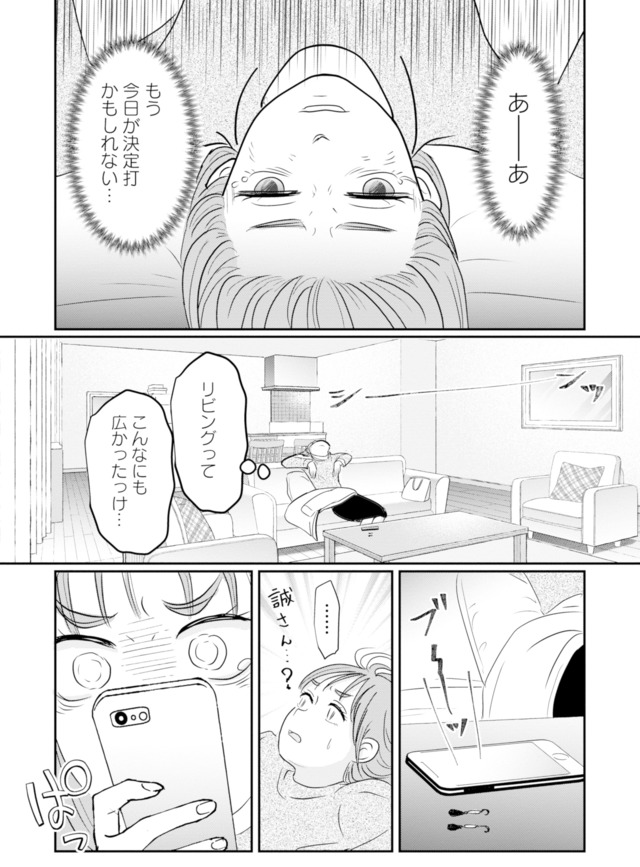夫と会話になりません