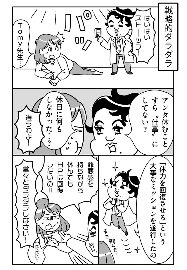 うつ未満 。 「大丈夫」と言えない日の相談室