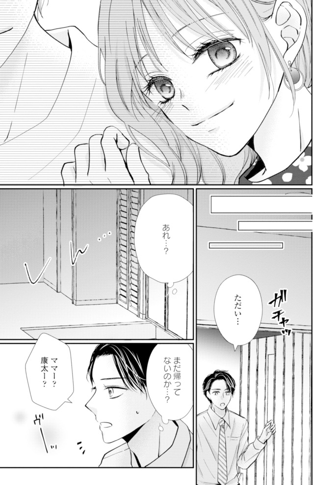 サレ妻の事情～理想の夫が実はクズで～