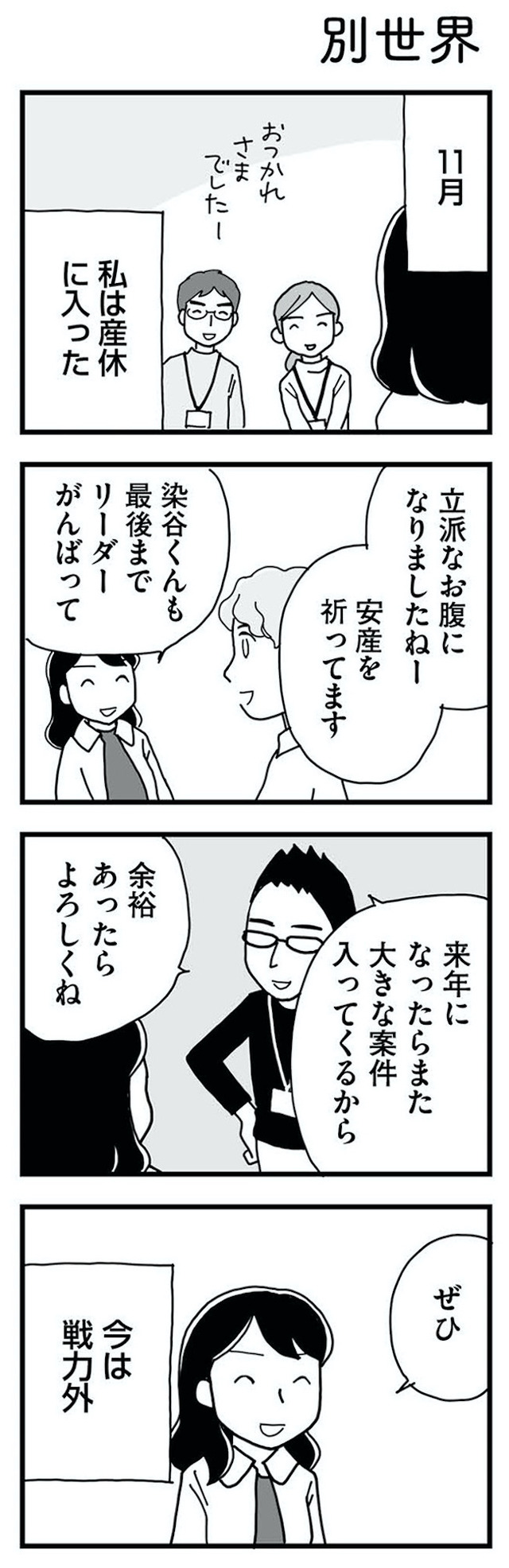 もう３年、産後うつ。　消えたい衝動から抜け出せない
