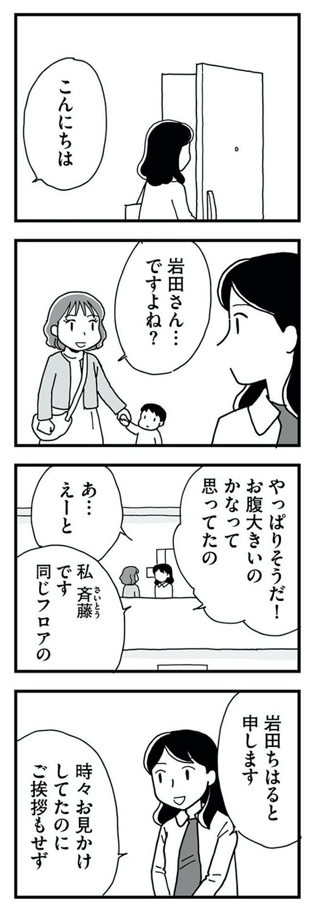 もう３年、産後うつ。　消えたい衝動から抜け出せない