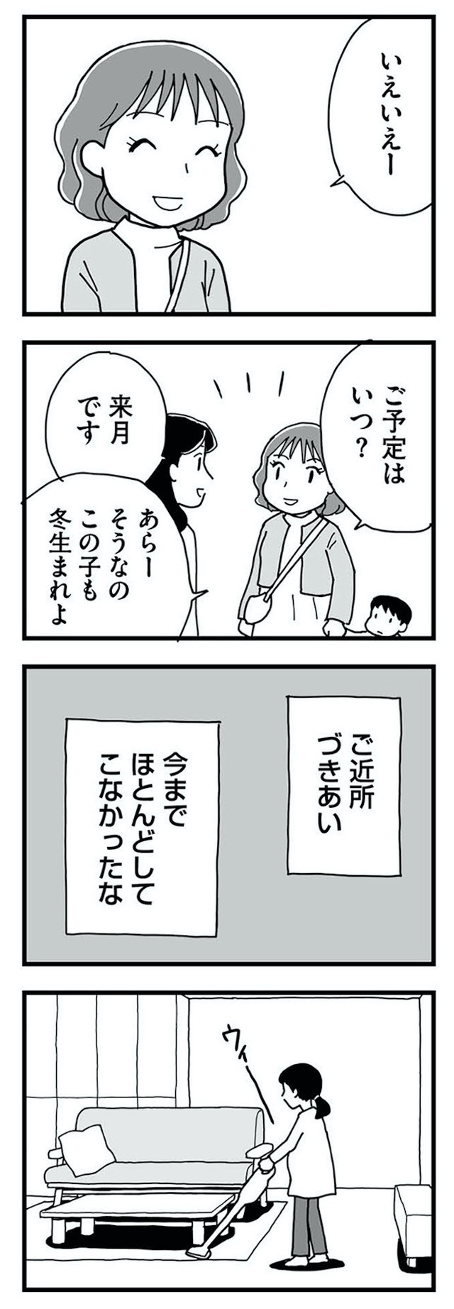 もう３年、産後うつ。　消えたい衝動から抜け出せない