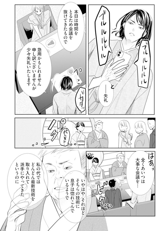 推し似の副社長と離婚するつもりで結婚します