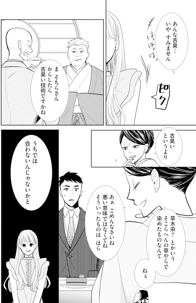 推し似の副社長と離婚するつもりで結婚します