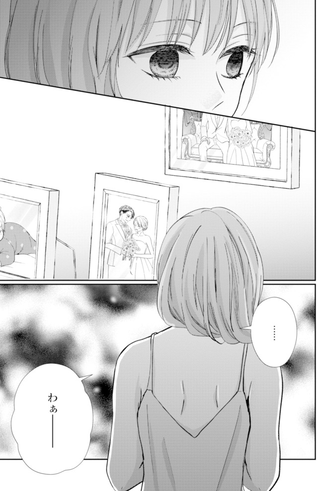 サレ妻の事情~理想の夫が実はクズで~