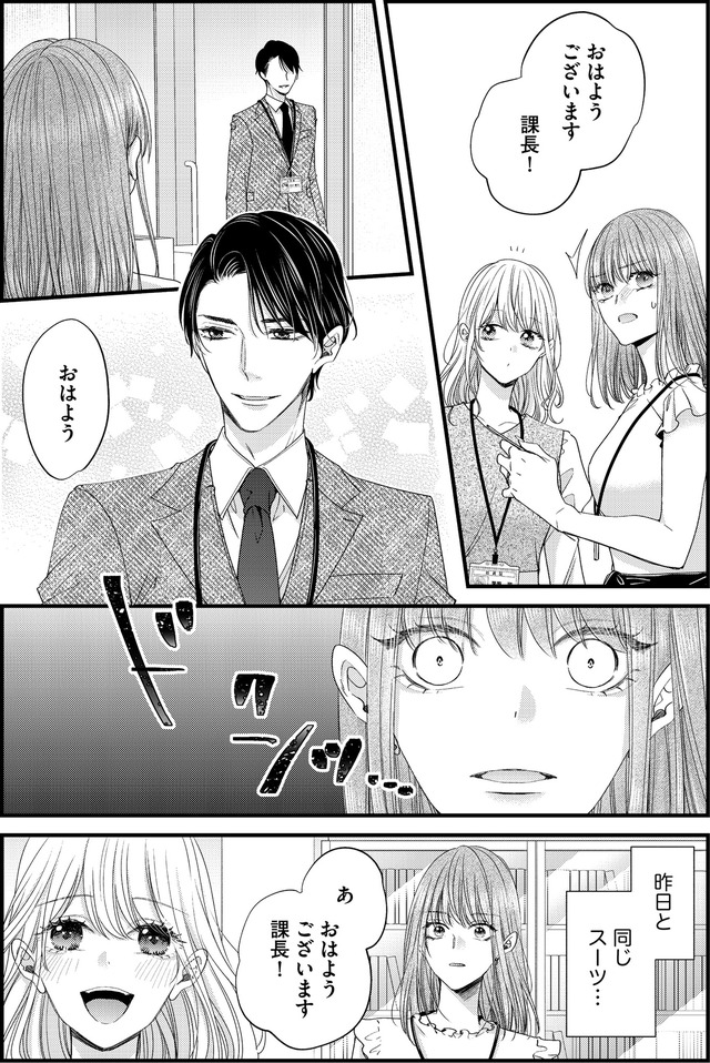 あざとく、かわいく、したたかに ~私のこと、かわいいだけだと思ってた?~