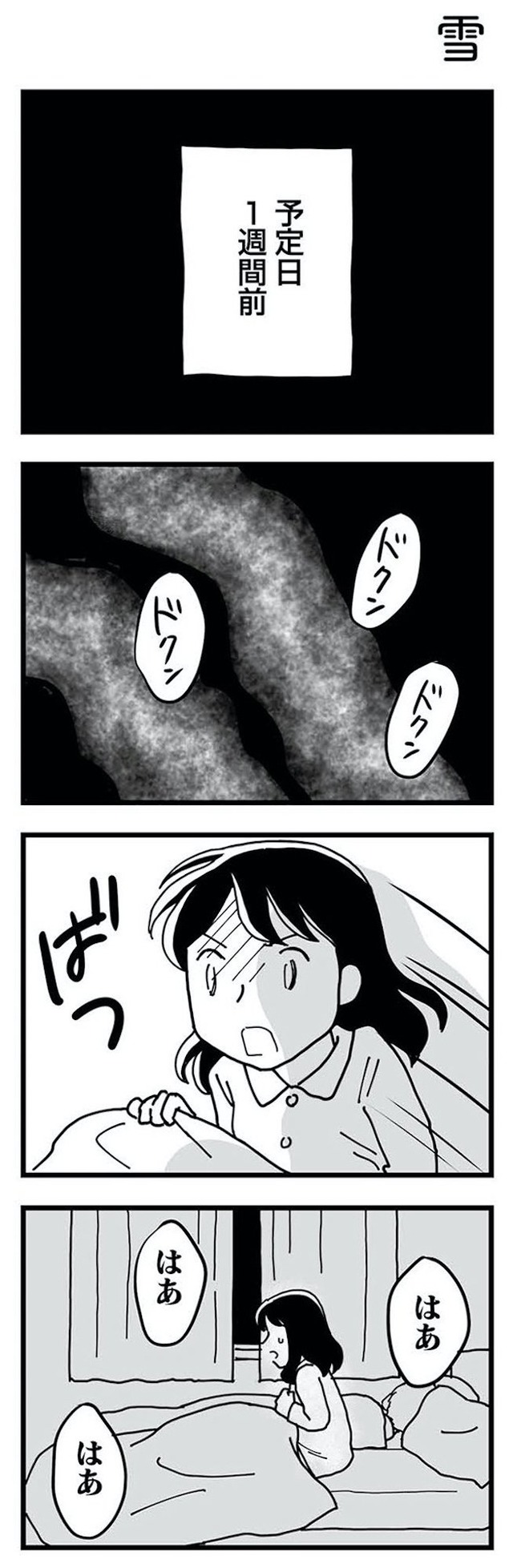 もう3年、産後うつ。 消えたい衝動から抜け出せない